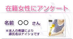 ○○さんのアンケート